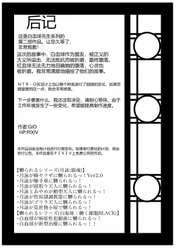 Page 53 of Hakkekkyuu ga Shingata Chiryou ni Nabura Rerutsu!! | 被新型疗法折磨的白血球!!