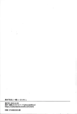 Page 21 of Anata to Issho ni Iru Tame ni - I'll be there for you.