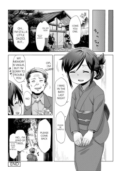 Page 20 of waka okami ha yaobikuni