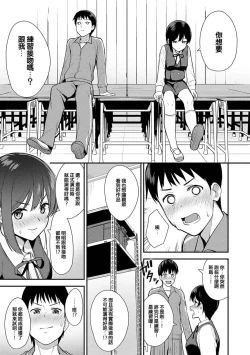 Page 108 of Honki ni Shichatte, Ii desu yo. + Digital Tokusouban Gentei Tokuten Kara Kano! FD