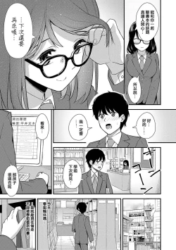 Page 130 of Honki ni Shichatte, Ii desu yo. + Digital Tokusouban Gentei Tokuten Kara Kano! FD