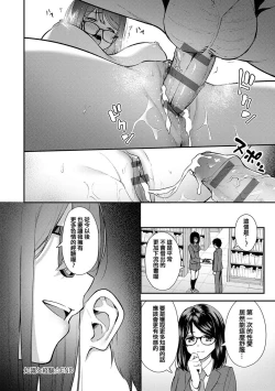 Page 149 of Honki ni Shichatte, Ii desu yo. + Digital Tokusouban Gentei Tokuten Kara Kano! FD