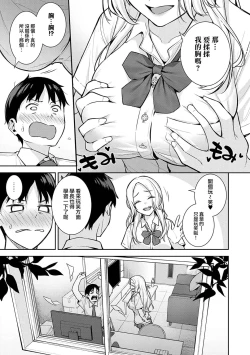 Page 24 of Honki ni Shichatte, Ii desu yo. + Digital Tokusouban Gentei Tokuten Kara Kano! FD