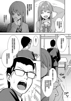 Page 82 of Honki ni Shichatte, Ii desu yo. + Digital Tokusouban Gentei Tokuten Kara Kano! FD
