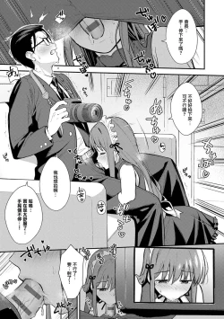 Page 90 of Honki ni Shichatte, Ii desu yo. + Digital Tokusouban Gentei Tokuten Kara Kano! FD