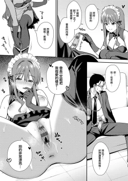 Page 92 of Honki ni Shichatte, Ii desu yo. + Digital Tokusouban Gentei Tokuten Kara Kano! FD