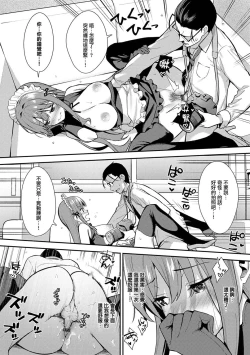 Page 97 of Honki ni Shichatte, Ii desu yo. + Digital Tokusouban Gentei Tokuten Kara Kano! FD