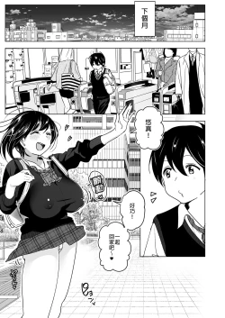 Page 17 of OneiTales of Oneito | 姊姊與傾聽怨言的弟弟