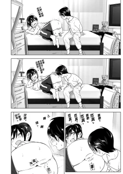 Page 42 of OneiTales of Oneito | 姊姊與傾聽怨言的弟弟