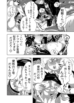 Page 20 of Chikan OK Sare Danshi