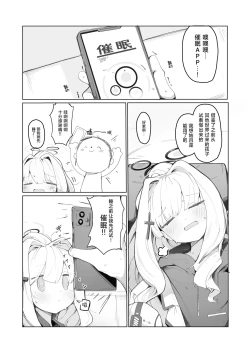 Page 4 of veritasu saiminn honn | 真理部催眠本