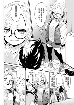 Page 123 of Uettodori-mu | 思春少女夜有所夢