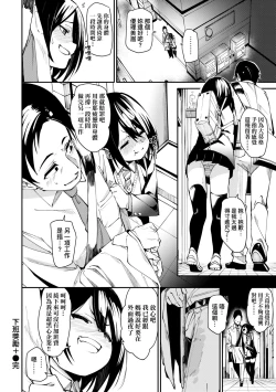 Page 195 of Uettodori-mu | 思春少女夜有所夢