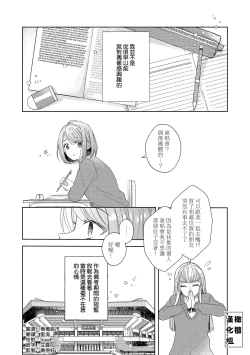 Page 48 of Koi Shicha Ikenai Room Share0102话