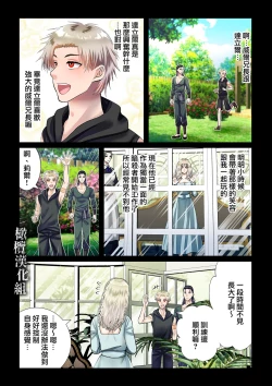 Page 15 of kanbina jigoku｜甘美的地狱～普通OL转生成暗杀一家的女儿…～