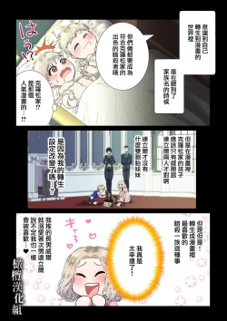 Page 5 of kanbina jigoku｜甘美的地狱～普通OL转生成暗杀一家的女儿…～