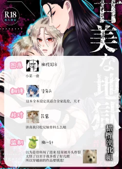 Page 67 of kanbina jigoku｜甘美的地狱～普通OL转生成暗杀一家的女儿…～