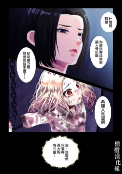 Page 6 of kanbina jigoku｜甘美的地狱～普通OL转生成暗杀一家的女儿…～