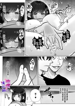Page 21 of Shuuchaku Dekiai ga Sugoi Futago Osananajimi ni Muchuu na no wa Watashi deshita!? | 双子青梅竹马一直执着的是我⁉