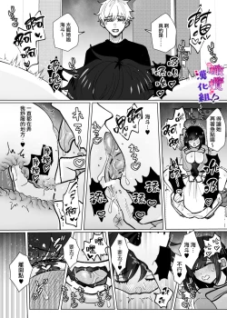 Page 30 of Shuuchaku Dekiai ga Sugoi Futago Osananajimi ni Muchuu na no wa Watashi deshita!? | 双子青梅竹马一直执着的是我⁉