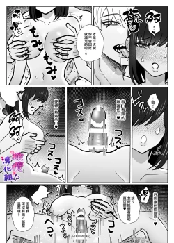 Page 42 of Shuuchaku Dekiai ga Sugoi Futago Osananajimi ni Muchuu na no wa Watashi deshita!? | 双子青梅竹马一直执着的是我⁉