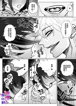 Page 46 of Shuuchaku Dekiai ga Sugoi Futago Osananajimi ni Muchuu na no wa Watashi deshita!? | 双子青梅竹马一直执着的是我⁉