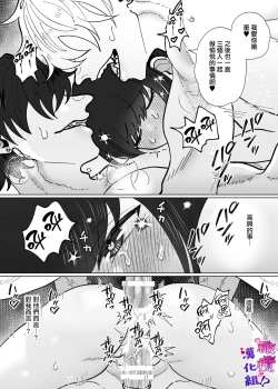 Page 64 of Shuuchaku Dekiai ga Sugoi Futago Osananajimi ni Muchuu na no wa Watashi deshita!? | 双子青梅竹马一直执着的是我⁉