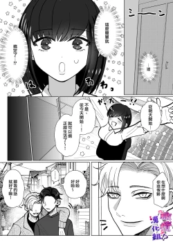 Page 7 of Shuuchaku Dekiai ga Sugoi Futago Osananajimi ni Muchuu na no wa Watashi deshita!? | 双子青梅竹马一直执着的是我⁉