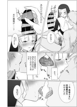 Page 16 of Kore mo Sister no Otsutome desu 1
