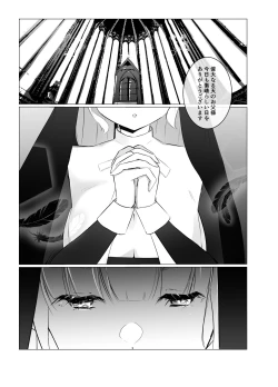 Page 4 of Kore mo Sister no Otsutome desu 1