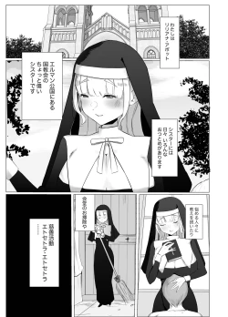 Page 5 of Kore mo Sister no Otsutome desu 1