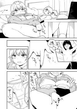 Page 16 of Itsumo Sokkenai no ni Ecchi suru Toki dake "Suki! Sukiii!" tte Naru Kyonyuu Kouhai Gal