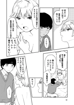 Page 32 of Itsumo Sokkenai no ni Ecchi suru Toki dake "Suki! Sukiii!" tte Naru Kyonyuu Kouhai Gal