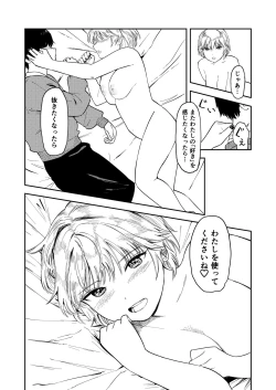 Page 50 of Itsumo Sokkenai no ni Ecchi suru Toki dake "Suki! Sukiii!" tte Naru Kyonyuu Kouhai Gal