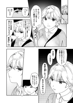 Page 6 of Itsumo Sokkenai no ni Ecchi suru Toki dake "Suki! Sukiii!" tte Naru Kyonyuu Kouhai Gal