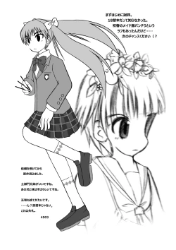 Page 21 of Toaru Fuuki iin no Manabi Yori