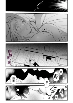 Page 19 of Kaerenai Futari| 回不去的两个人～台风之夜、和憧憬的前辈…共处一室・溺爱・相交～