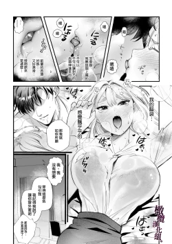 Page 20 of Kaerenai Futari| 回不去的两个人～台风之夜、和憧憬的前辈…共处一室・溺爱・相交～