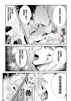 Page 21 of Kaerenai Futari| 回不去的两个人～台风之夜、和憧憬的前辈…共处一室・溺爱・相交～