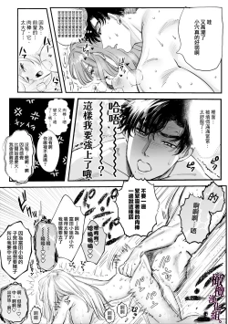 Page 41 of Kaerenai Futari| 回不去的两个人～台风之夜、和憧憬的前辈…共处一室・溺爱・相交～