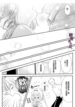 Page 54 of Kaerenai Futari| 回不去的两个人～台风之夜、和憧憬的前辈…共处一室・溺爱・相交～