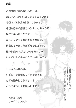 Page 56 of Kaerenai Futari| 回不去的两个人～台风之夜、和憧憬的前辈…共处一室・溺爱・相交～