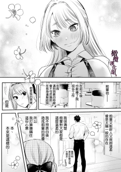 Page 9 of Kaerenai Futari| 回不去的两个人～台风之夜、和憧憬的前辈…共处一室・溺爱・相交～