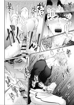 Page 48 of Amai Azuki to Midara Okashira