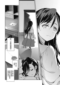 Page 130 of HimeFallen Princesses | 蹂躪公主