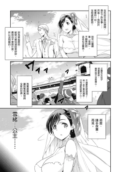 Page 131 of HimeFallen Princesses | 蹂躪公主