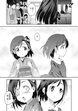 Page 133 of HimeFallen Princesses | 蹂躪公主