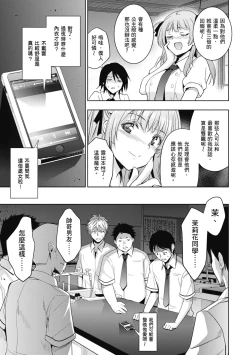 Page 163 of HimeFallen Princesses | 蹂躪公主