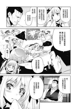 Page 189 of HimeFallen Princesses | 蹂躪公主