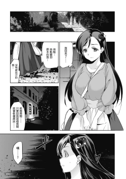 Page 67 of HimeFallen Princesses | 蹂躪公主